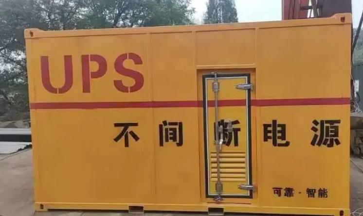 南海UPS电源（Uninterruptible Power Supply）的作用？